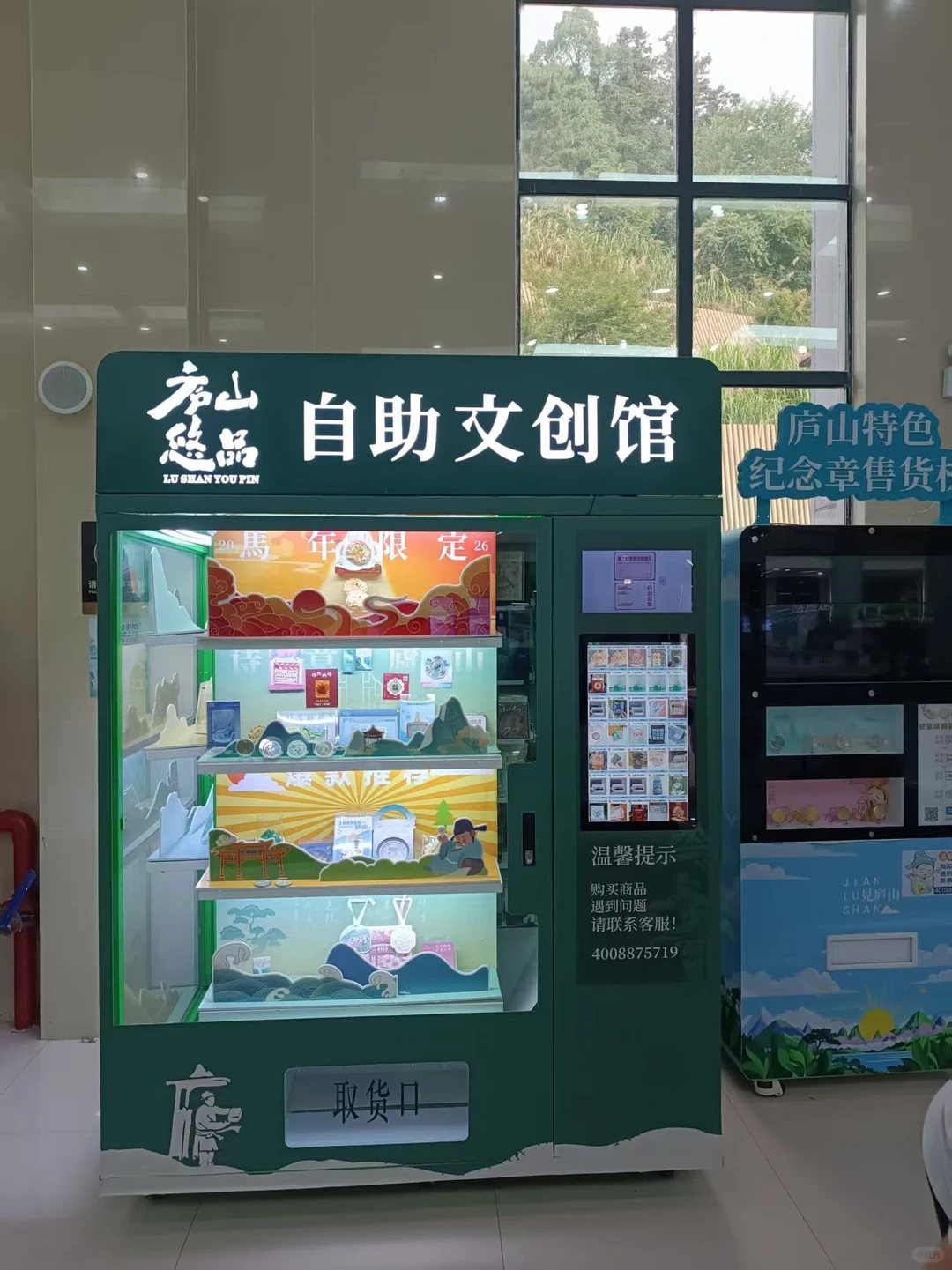 庐山模式